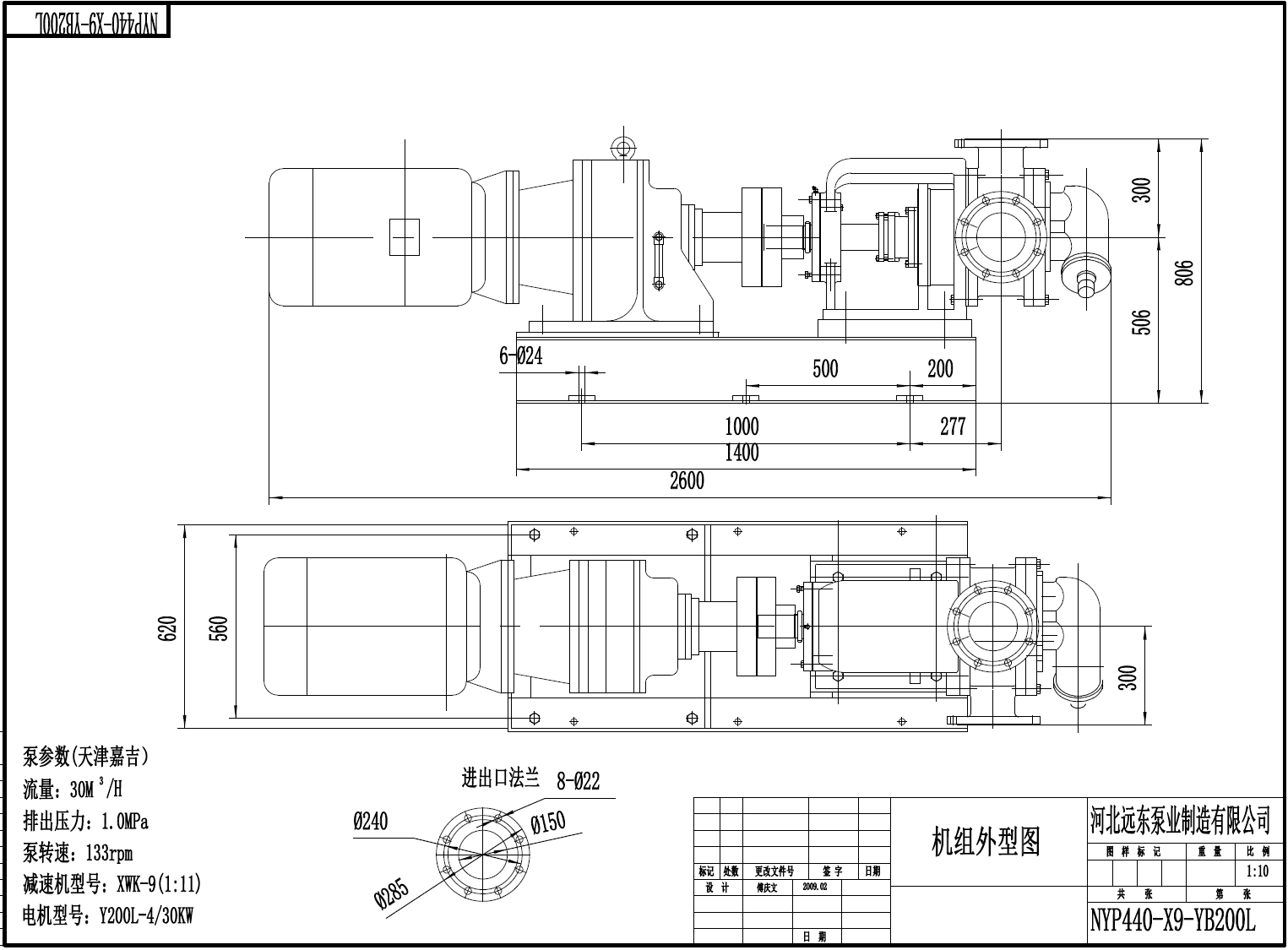 內(nèi)嚙合轉子泵安裝尺寸圖