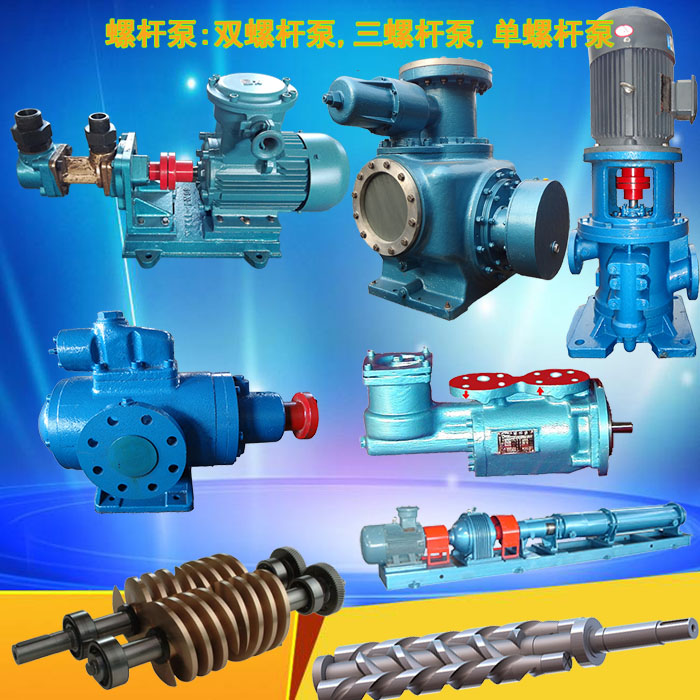 螺桿泵.jpg 螺桿泵.jpg