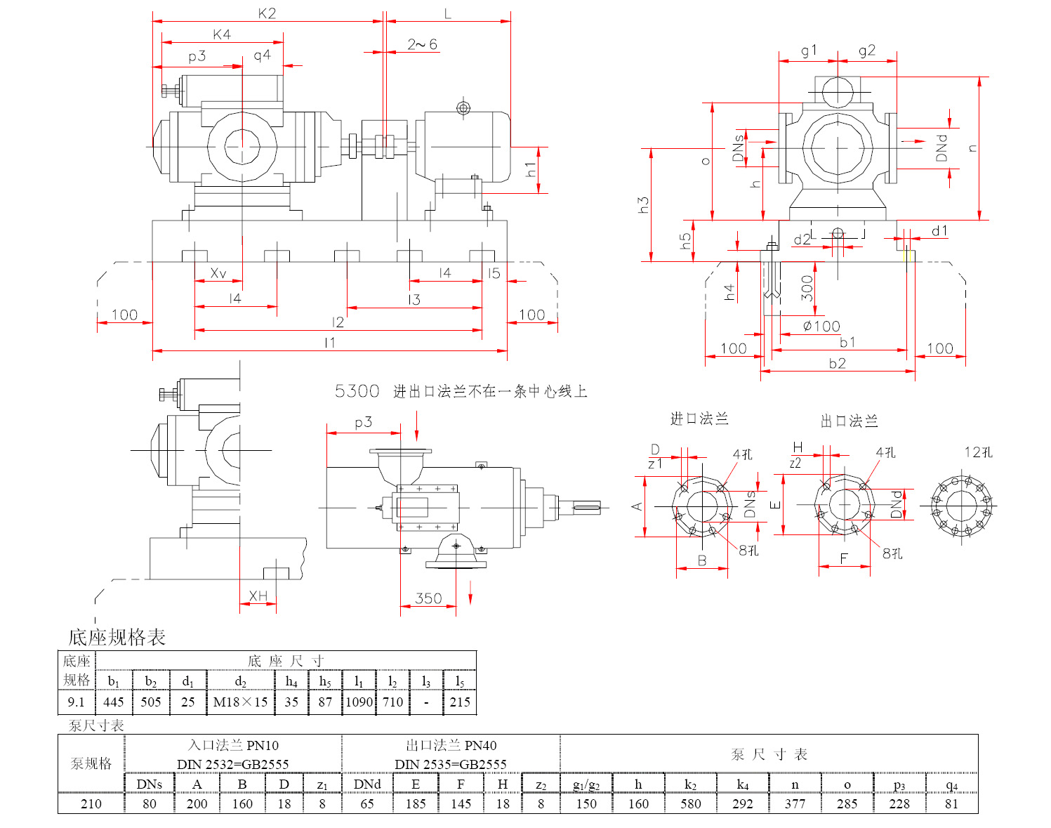 SNH210R46E6.7W21三螺桿泵 SNH210R46E6.7W21三螺桿泵